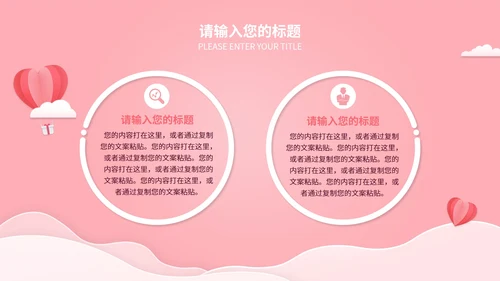 粉色简约温馨感恩母亲节PPT模板
