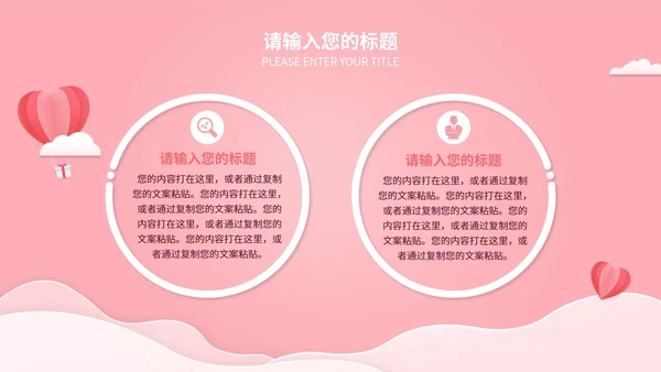 粉色简约温馨感恩母亲节PPT模板