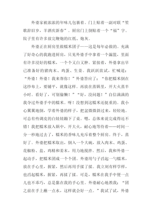 一件小事作文600字-2.docx