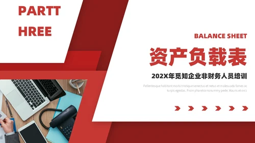 红色商务风叠压形状非财务人员财务培训课堂PPT财务工作