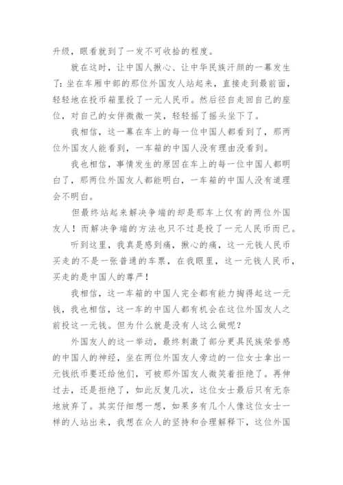 高三尊严议论文精编.docx