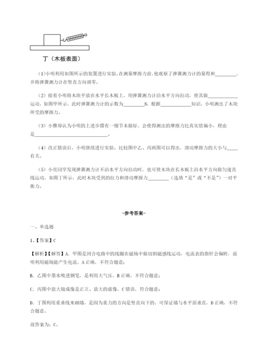 小卷练透内蒙古翁牛特旗乌丹第一中学物理八年级下册期末考试专项训练试卷（详解版）.docx