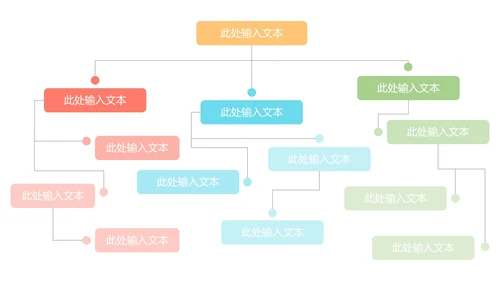 一键换色架构图样式合集PPT模板