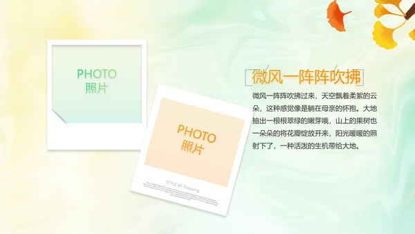 你好秋天秋季旅游电子相册动态PPT