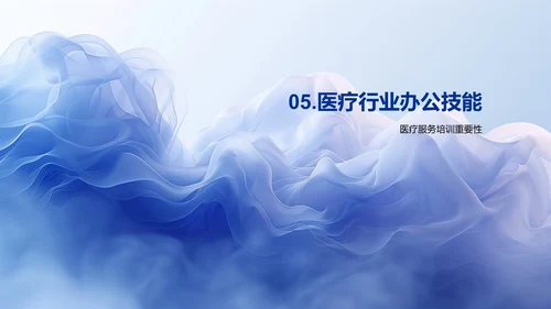 提升医疗办公效率PPT模板