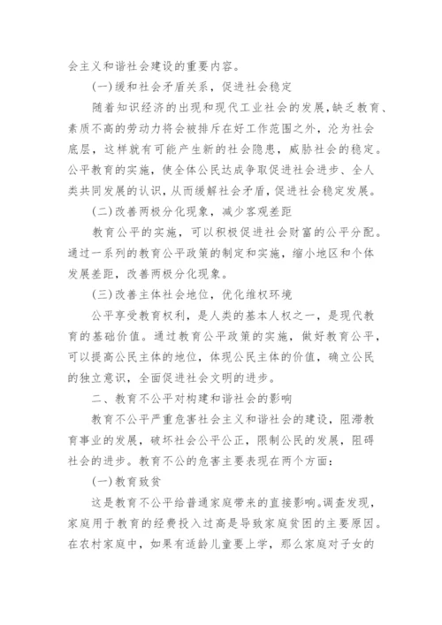2017关于大学形势与政策的课程论文作业.docx