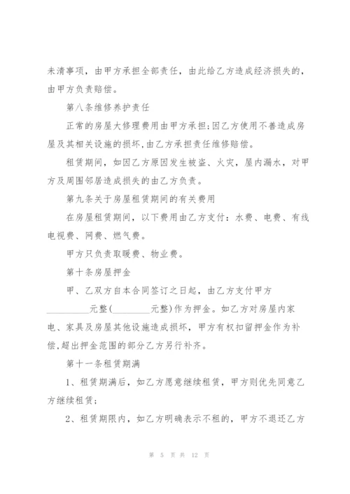 惠州房屋租赁合同协议3篇.docx