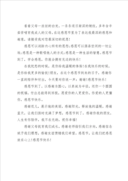 读父爱之舟的寄语三篇