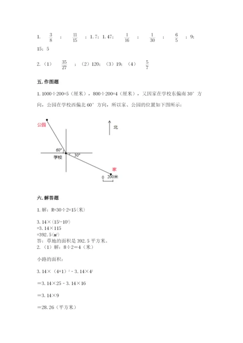 人教版六年级上册数学期末测试卷（黄金题型）word版.docx
