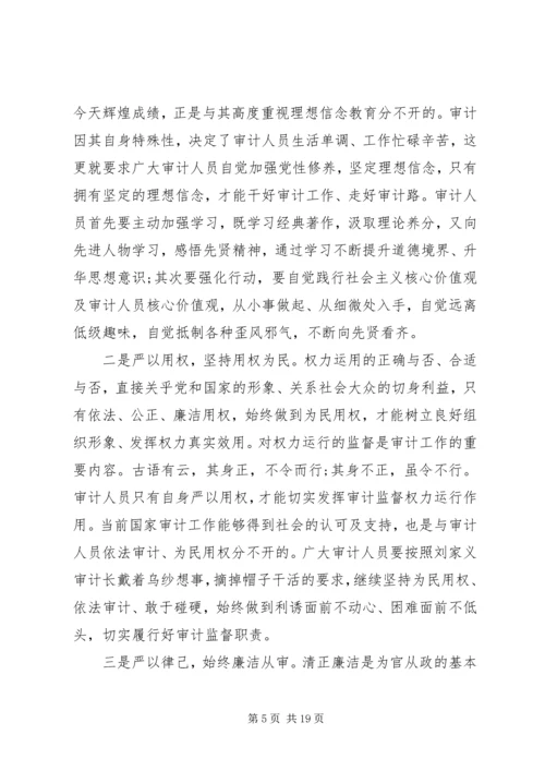 学习三严三实专题教育心得体会 (4).docx