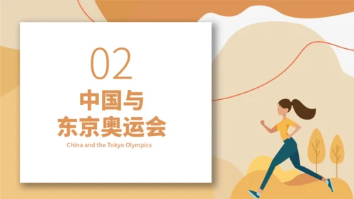 东京奥运会体育运动通用PPT模板
