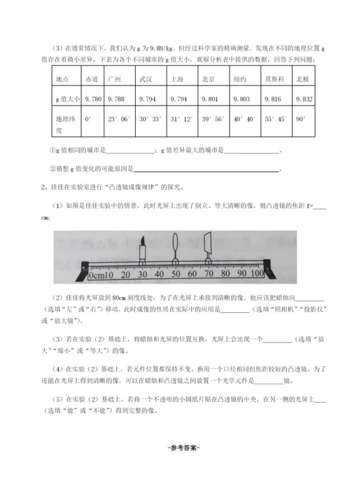 滚动提升练习福建泉州市永春第一中学物理八年级下册期末考试专项练习A卷（详解版）.docx