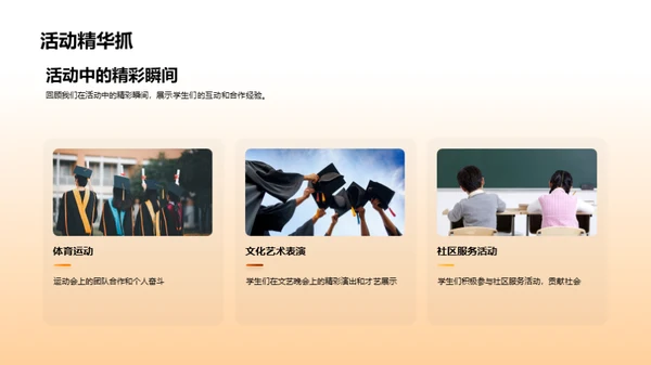 四年级学习之旅