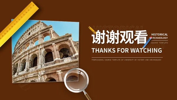 历史学考古专业古罗马角斗场通用PPT课件模板