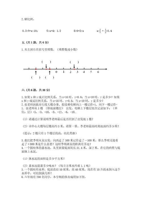 河北省小升初2023年小升初数学试卷培优a卷