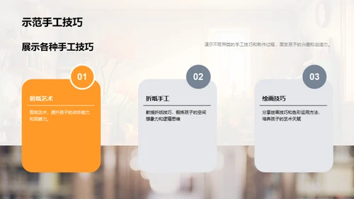 手工艺助力成长