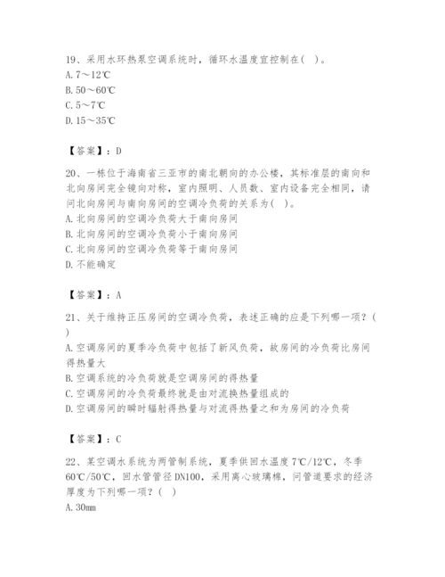 公用设备工程师之专业知识（暖通空调专业）题库及答案【精选题】.docx