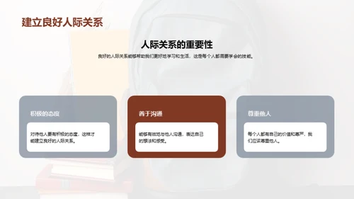 初中生活攻略