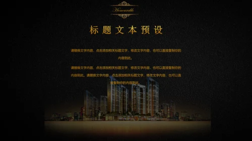 欧式风格房地产项目融资计划书通用PPT模板