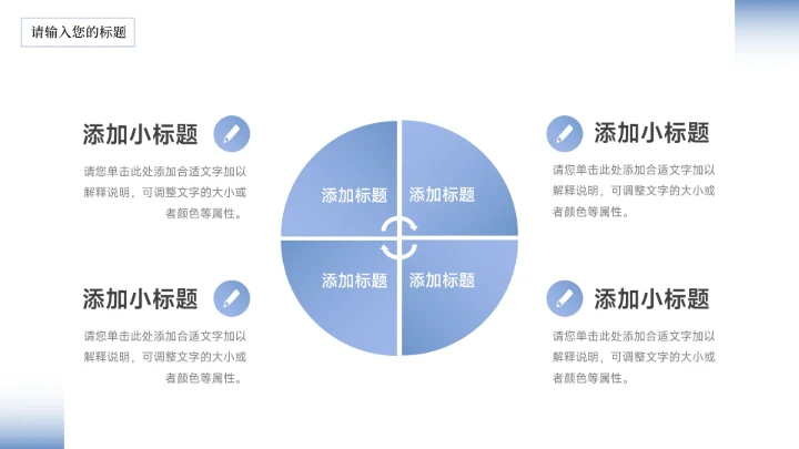 蓝色渐变稳重竞选竞聘述职报告PPT模板