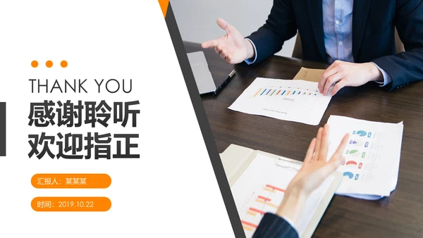 企业员工工作责任心塑造培训课件PPT模板