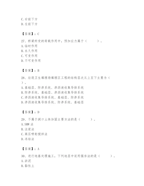 施工员之市政施工基础知识题库含答案（轻巧夺冠）.docx