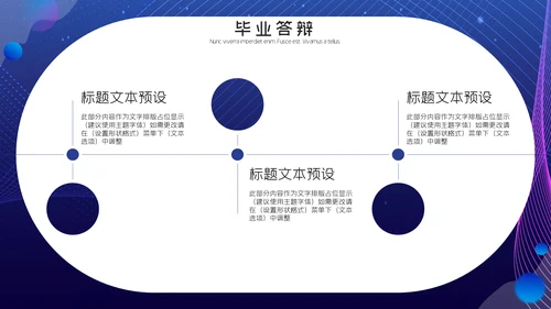 科技感网页风格时尚动感通用PPT模板