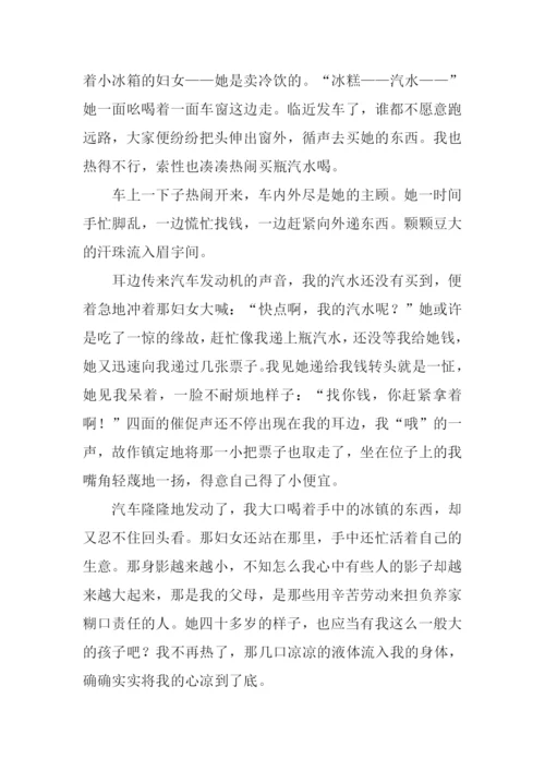 这也是课堂作文.docx
