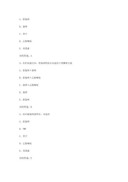 2023年执业药师考试药理学考前冲刺题及答案解析.docx