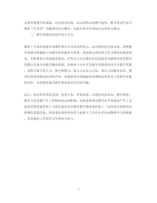 精编英语继续教育学习心得体会范文.docx