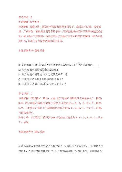 海南大学国际教育学院招考聘用劳务派遣人员2人强化训练卷第8版