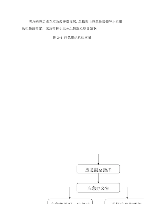 企业防暴维稳应急预案.docx