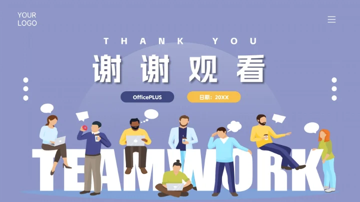 蓝色插画风沉稳大气简约论文答辩PPT模板