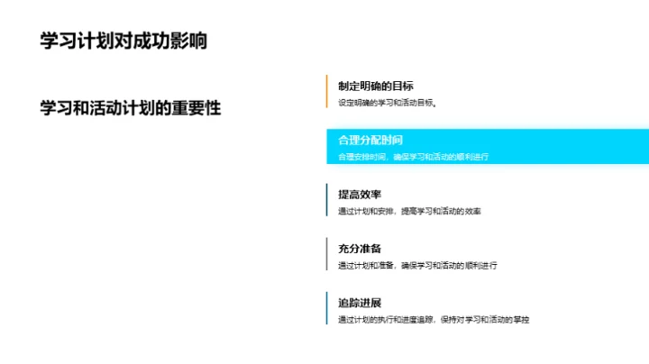 四年级学习之旅