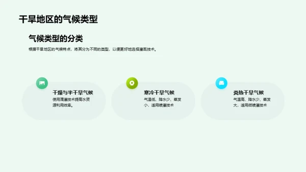 简约风农林牧渔教育活动PPT模板
