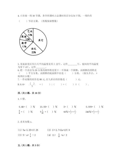 青岛版六年级数学下册期末测试题附参考答案【能力提升】.docx