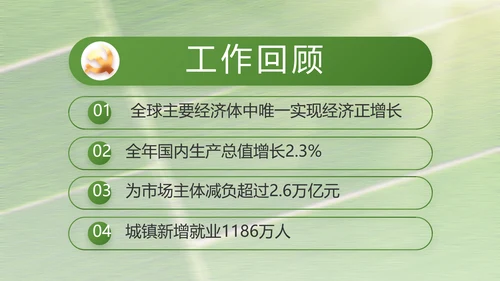 党建引领促发展乡村振兴展画卷PPT