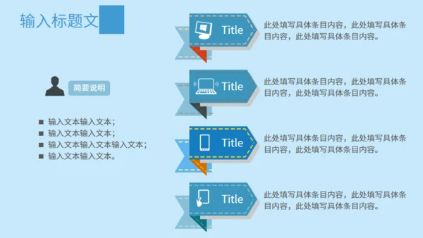 创意超人父亲节节日通用PPT模板