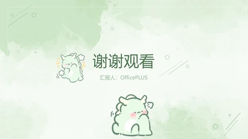 茶茶龙绿色卡通风谷雨介绍模版