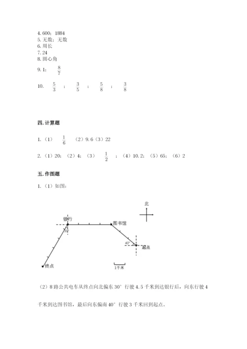 2022人教版六年级上册数学期末测试卷（完整版）word版.docx