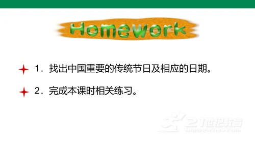 U8 Section B(1a-1d)课件+内嵌音频（新目标七年级上册 Unit 8 When is