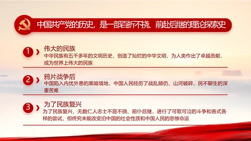 践行入党誓词保持共产党员的党性纯洁性党课