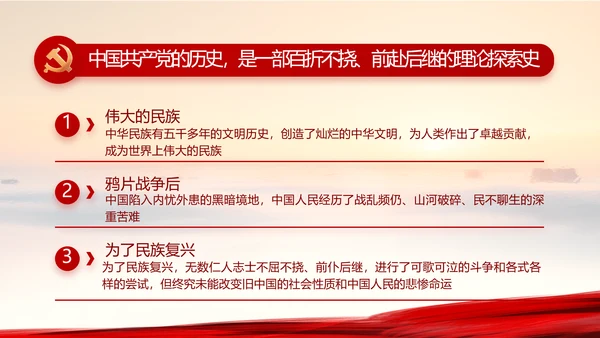 践行入党誓词保持共产党员的党性纯洁性党课