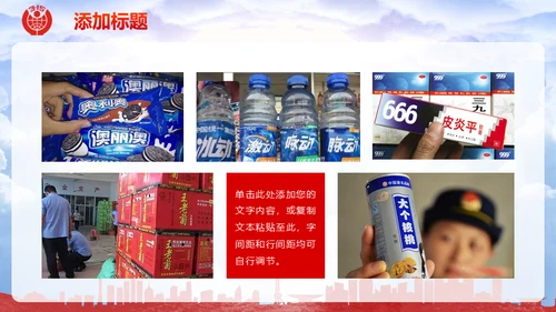 315消费者权益日宣传诚信教育工作通用PPT模板