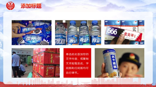 315消费者权益日宣传诚信教育工作通用PPT模板