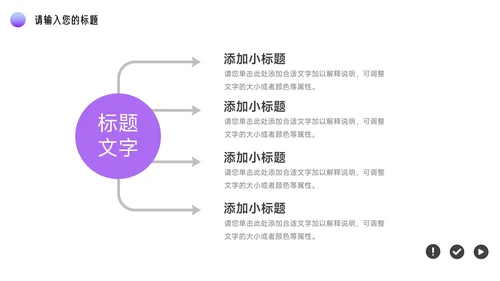 紫色潮流时尚前沿服装品牌介绍PPT模板
