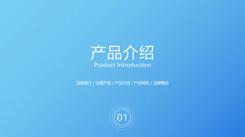 极简手机发布会风产品介绍PPT套装