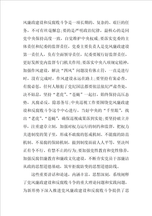 论述摘编学习计划