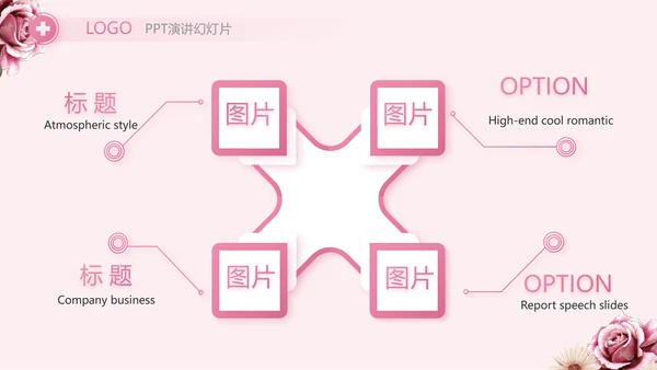 粉色创意护士护理培训工作总结动态PPT模板
