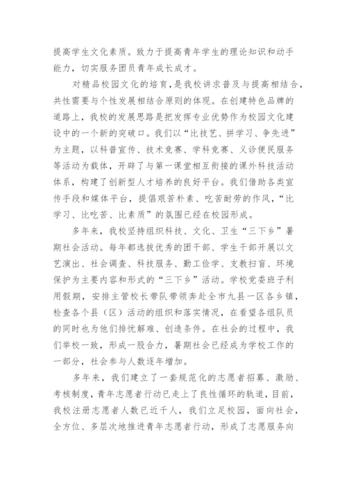 初中团委工作总结.docx